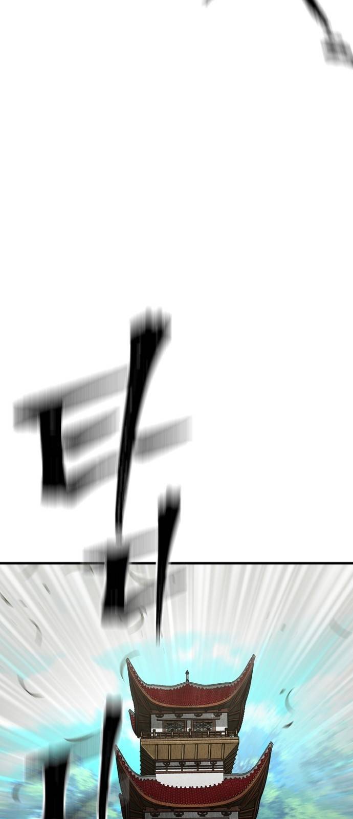 천마육성 13화 82