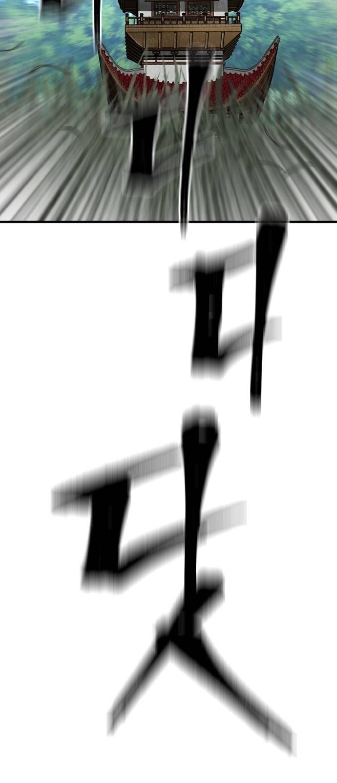 천마육성 13화 83