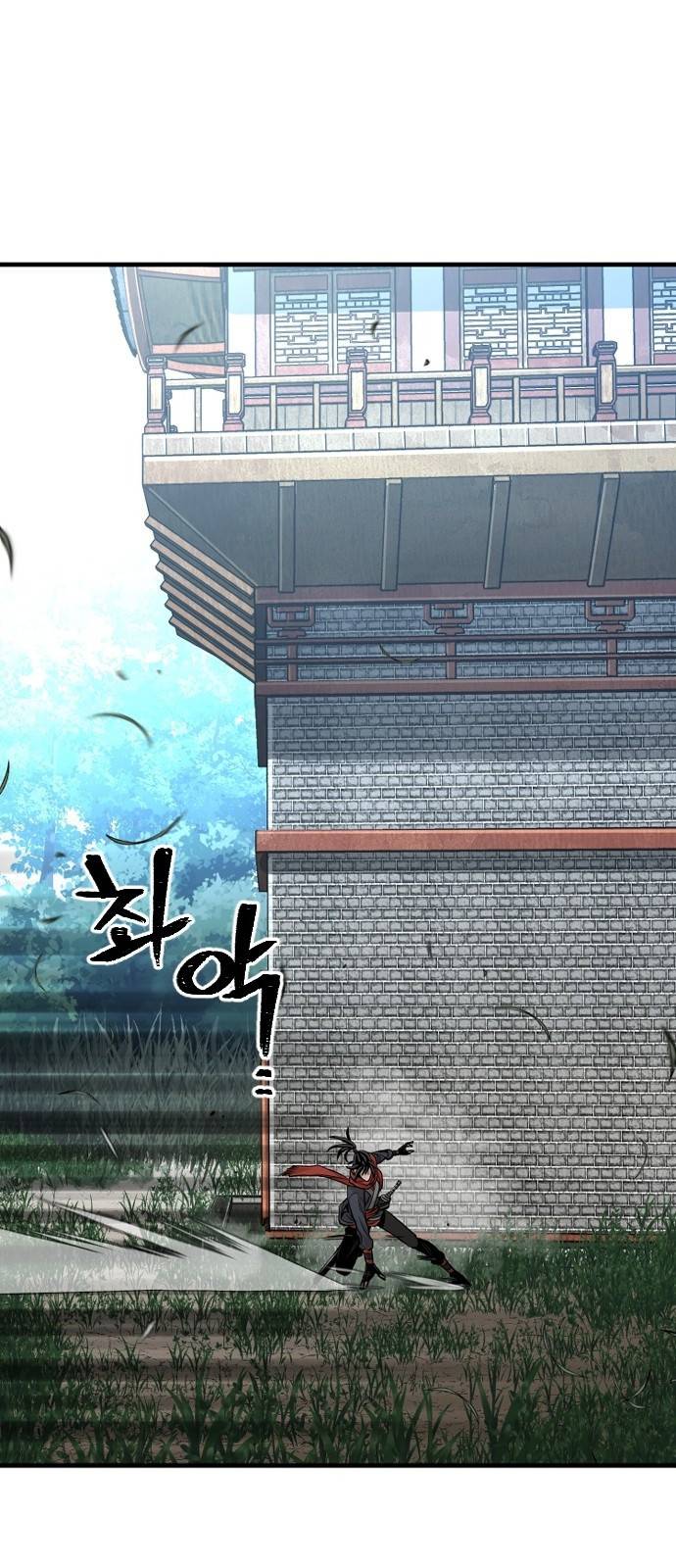 천마육성 13화 84