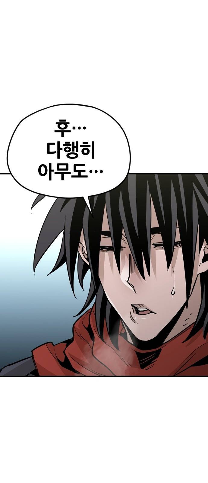 천마육성 13화 87