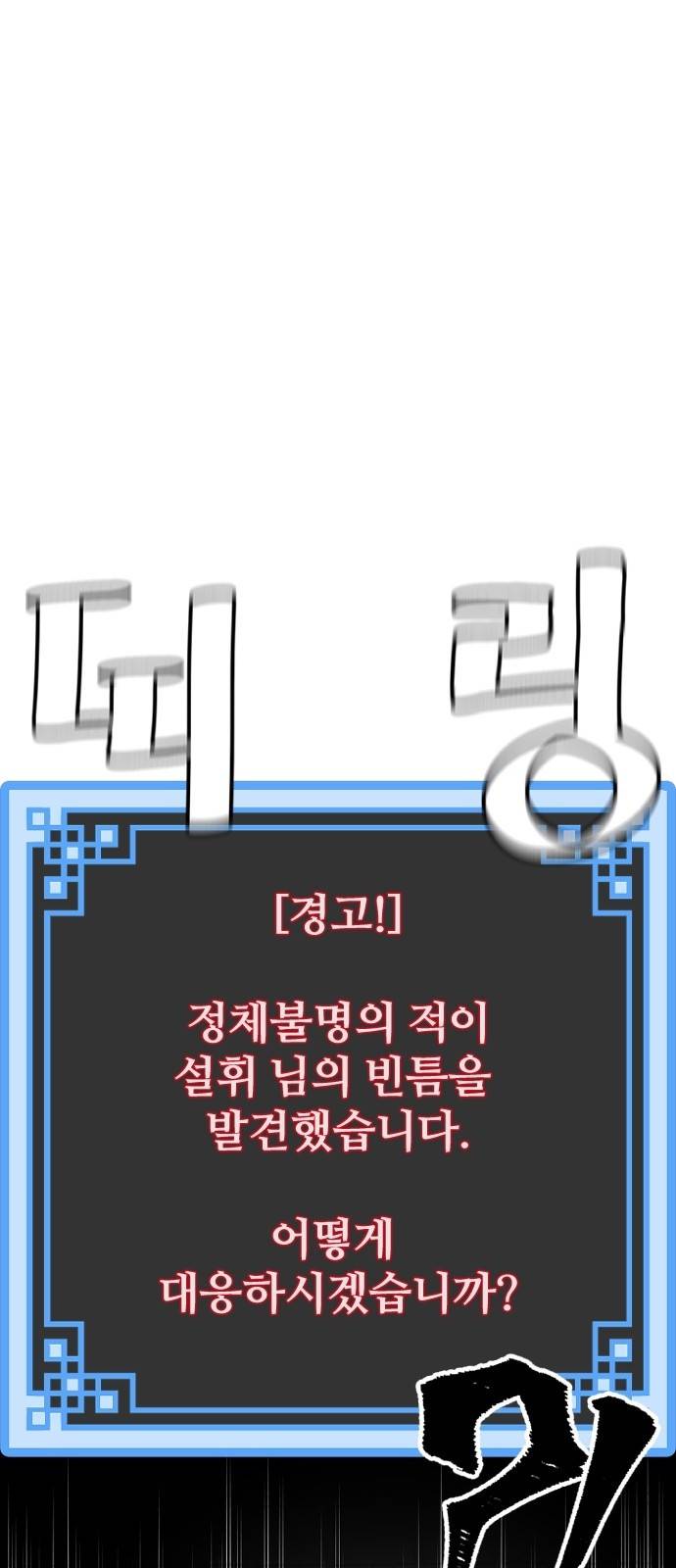 천마육성 13화 89