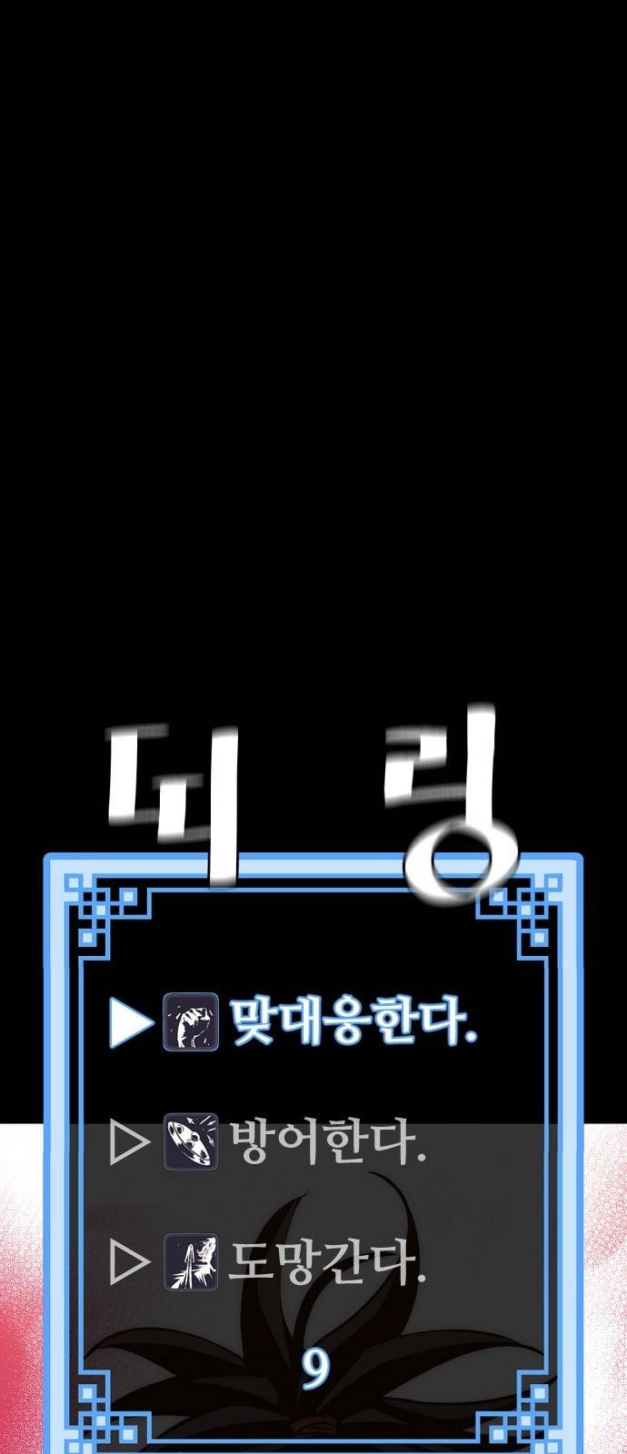 천마육성 13화 91