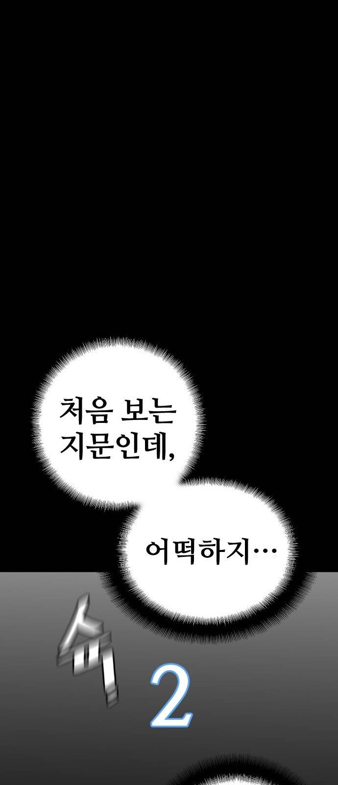 천마육성 13화 93