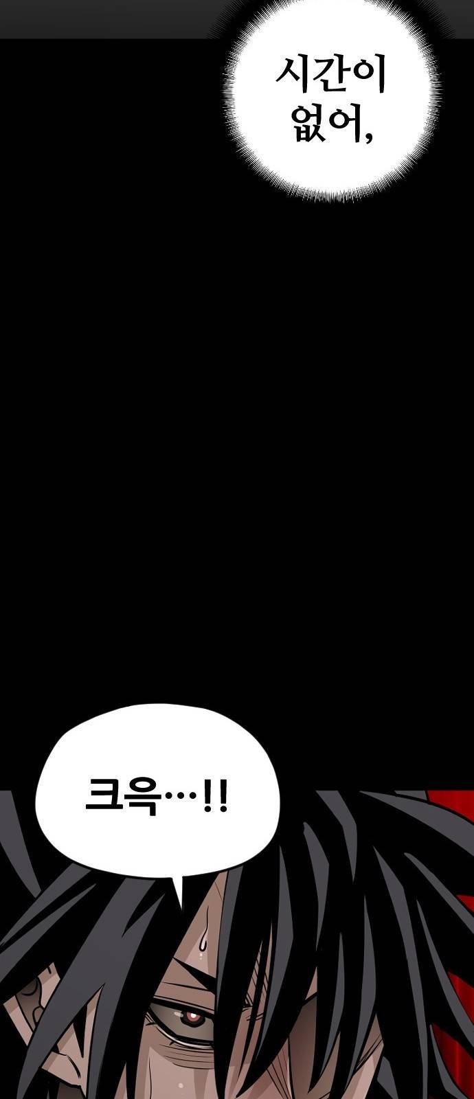 천마육성 13화 94