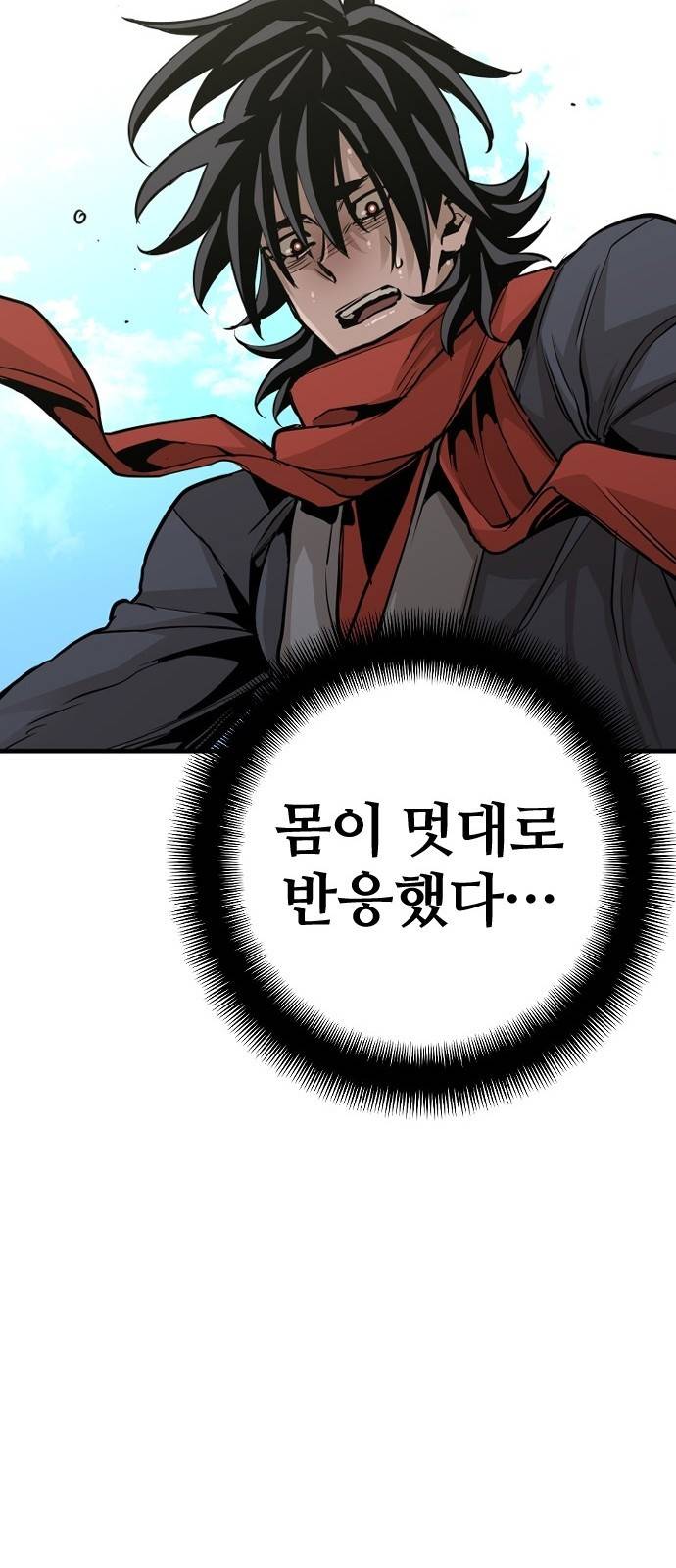 천마육성 13화 102