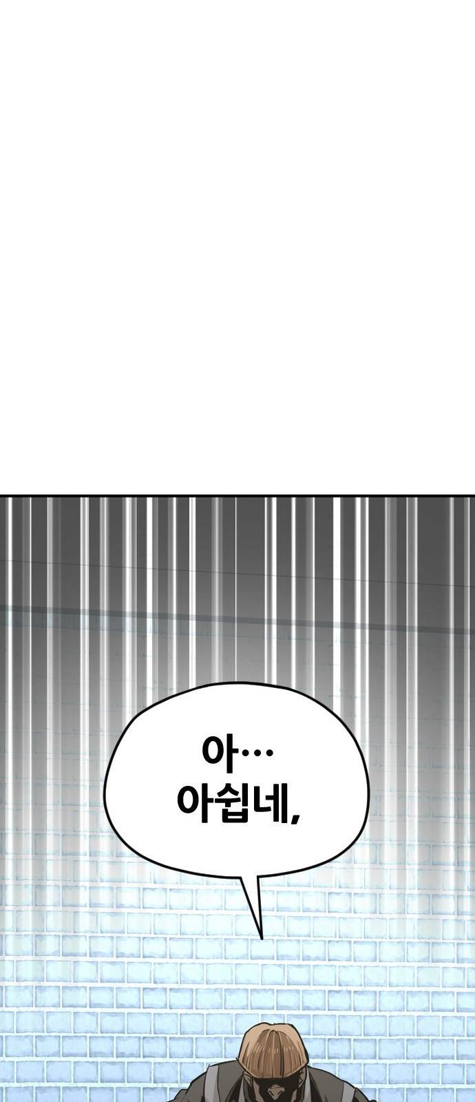 천마육성 13화 110