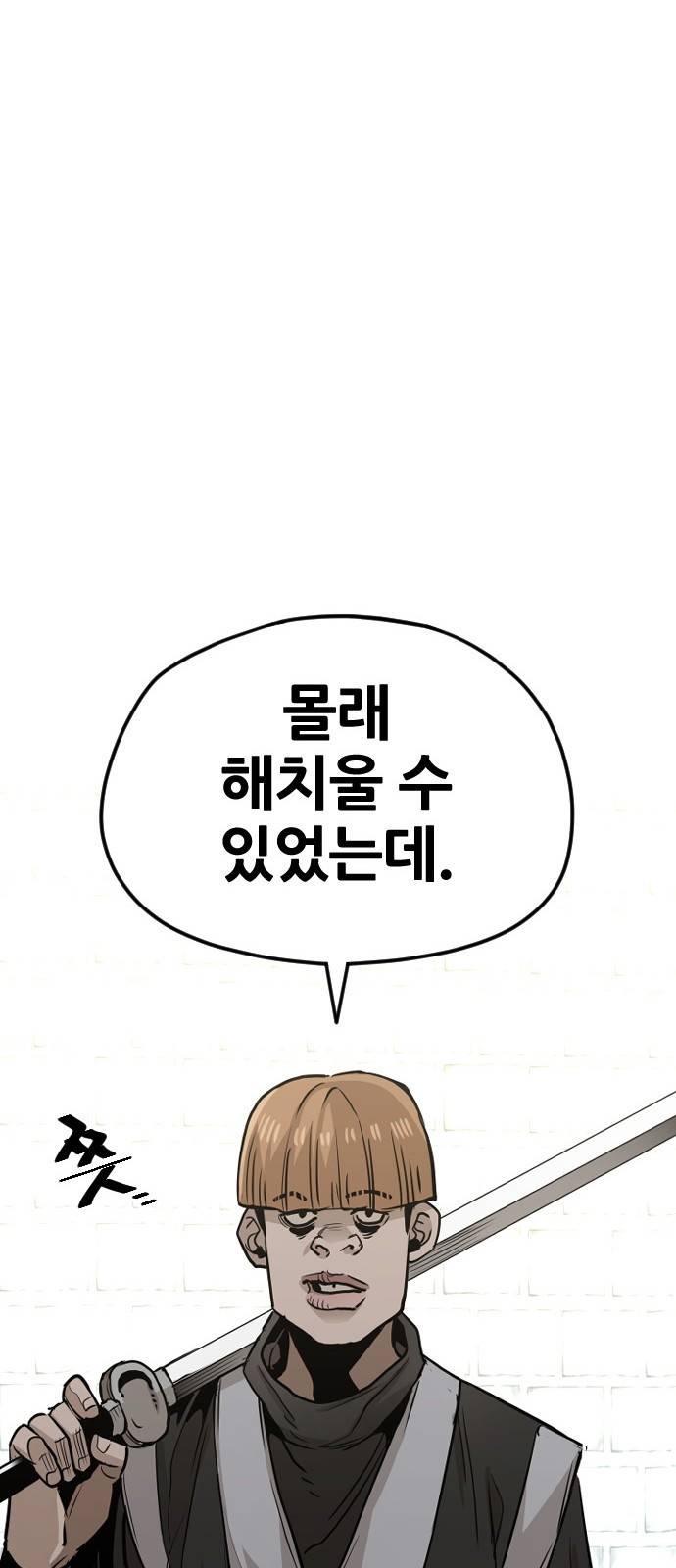 천마육성 13화 112