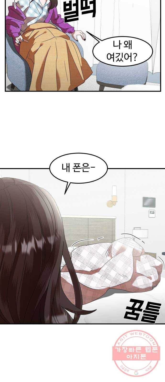 온에어 10화 3