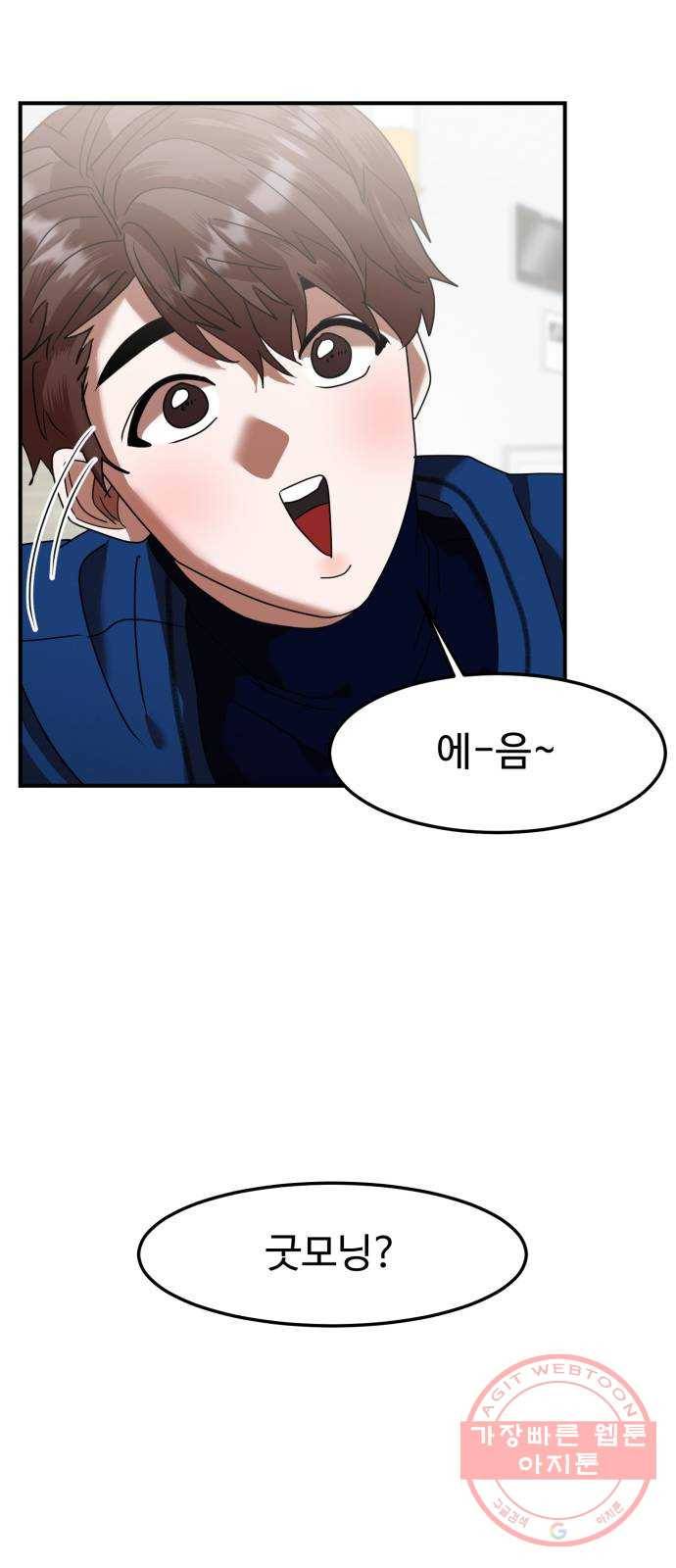 온에어 10화 7