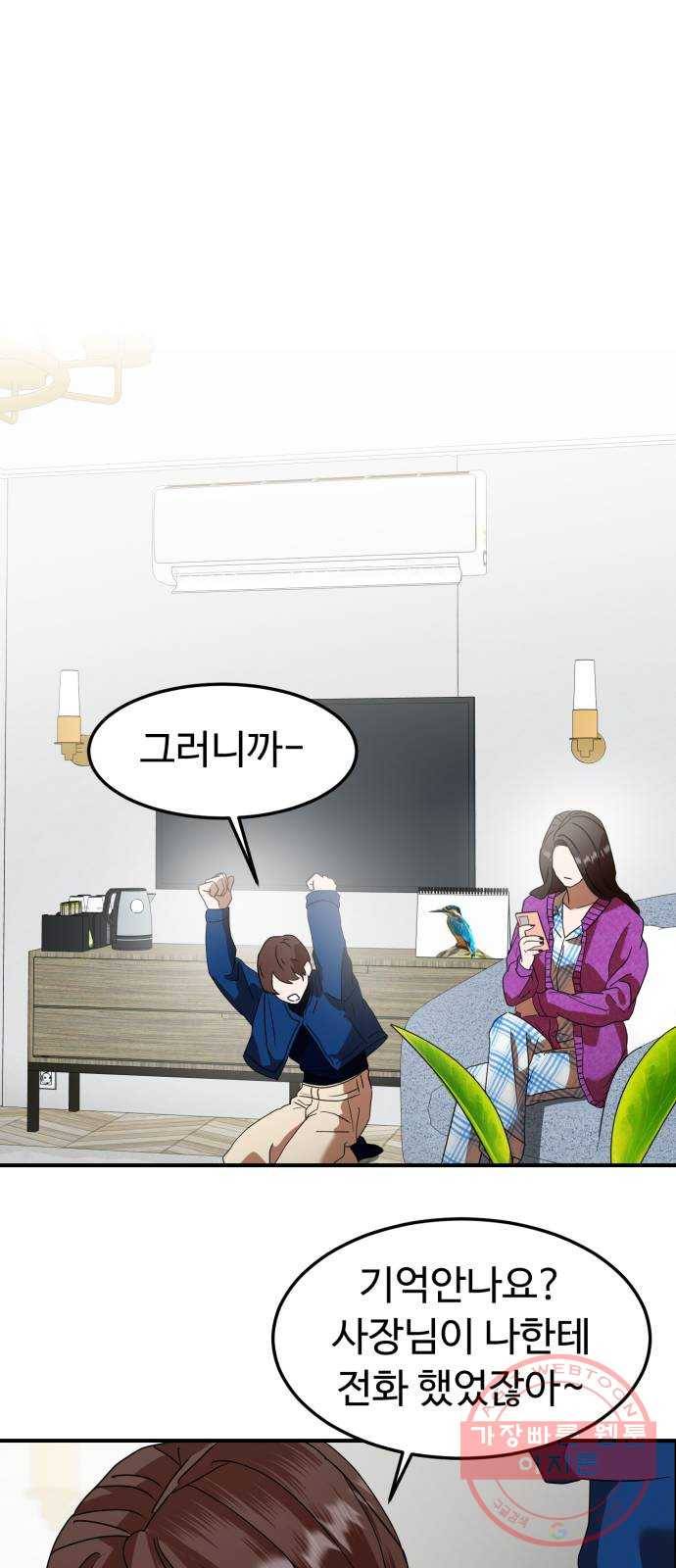온에어 10화 9