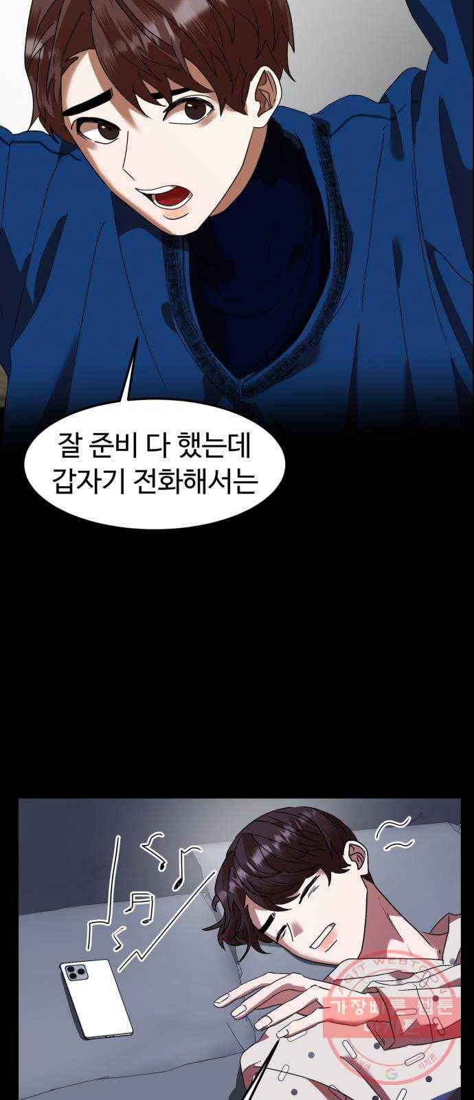 온에어 10화 10