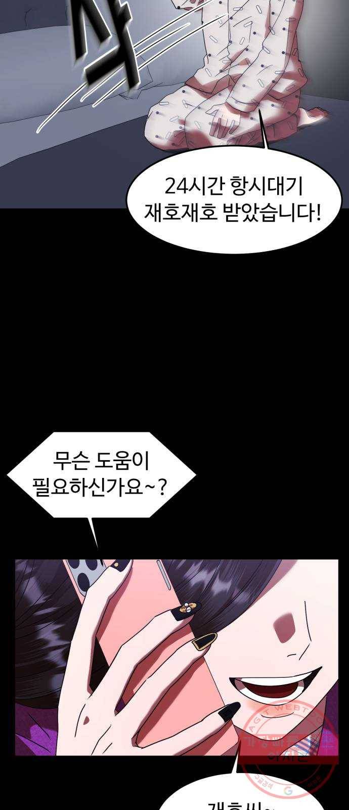 온에어 10화 12