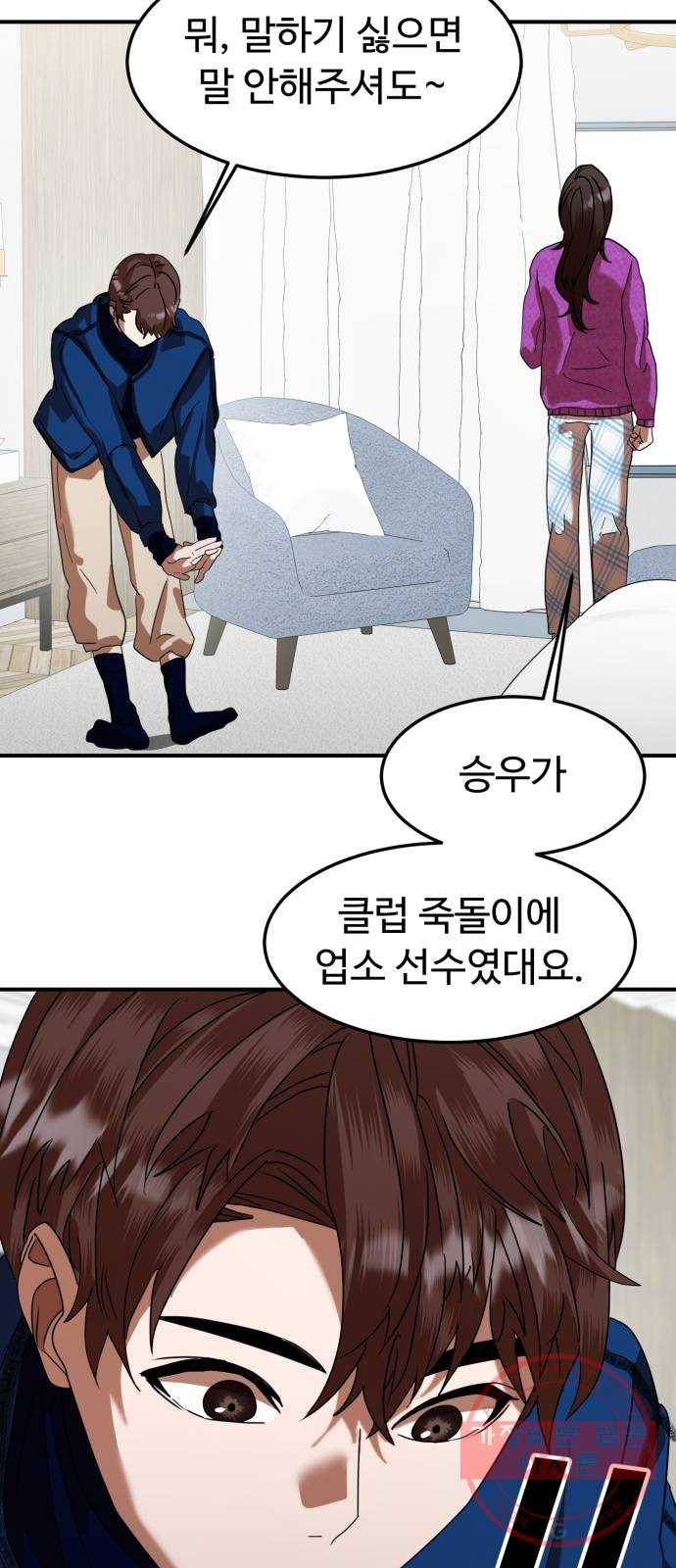 온에어 10화 19