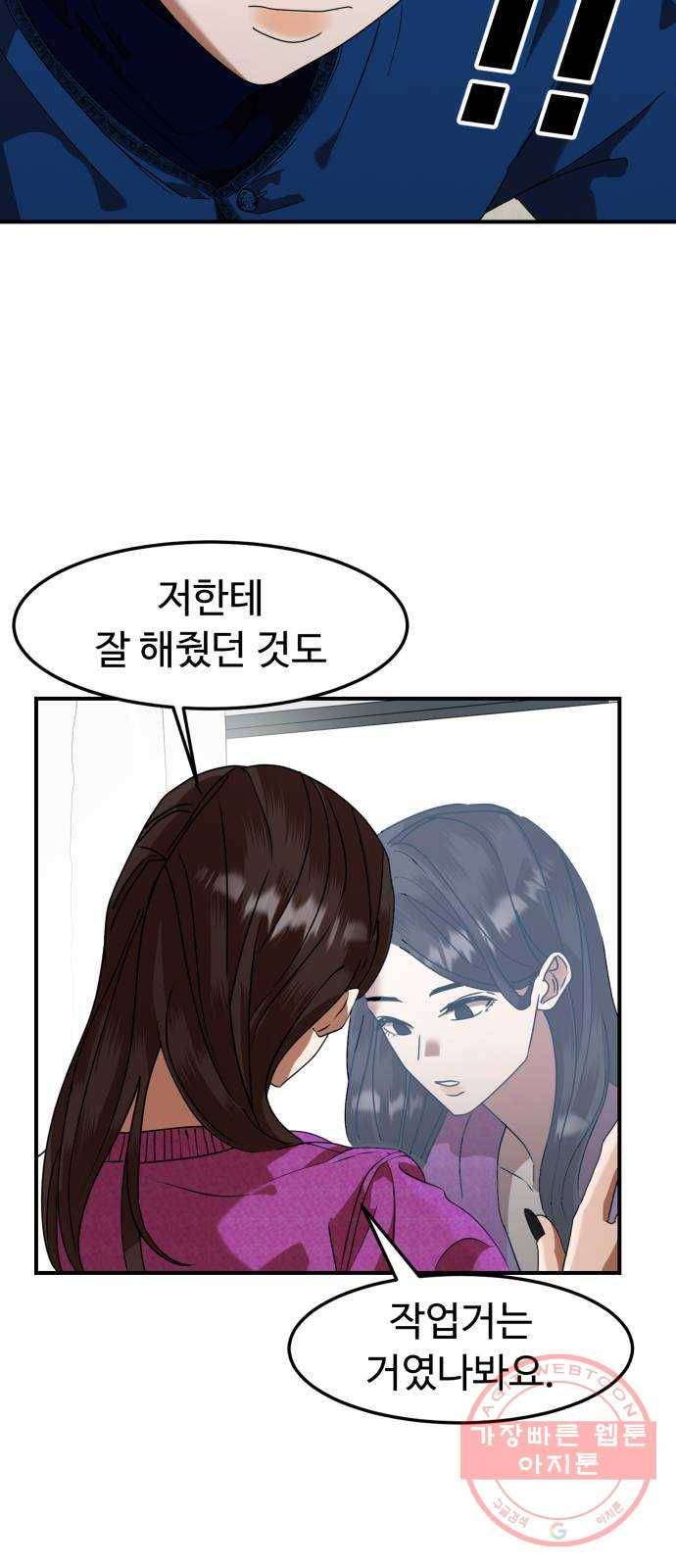 온에어 10화 20