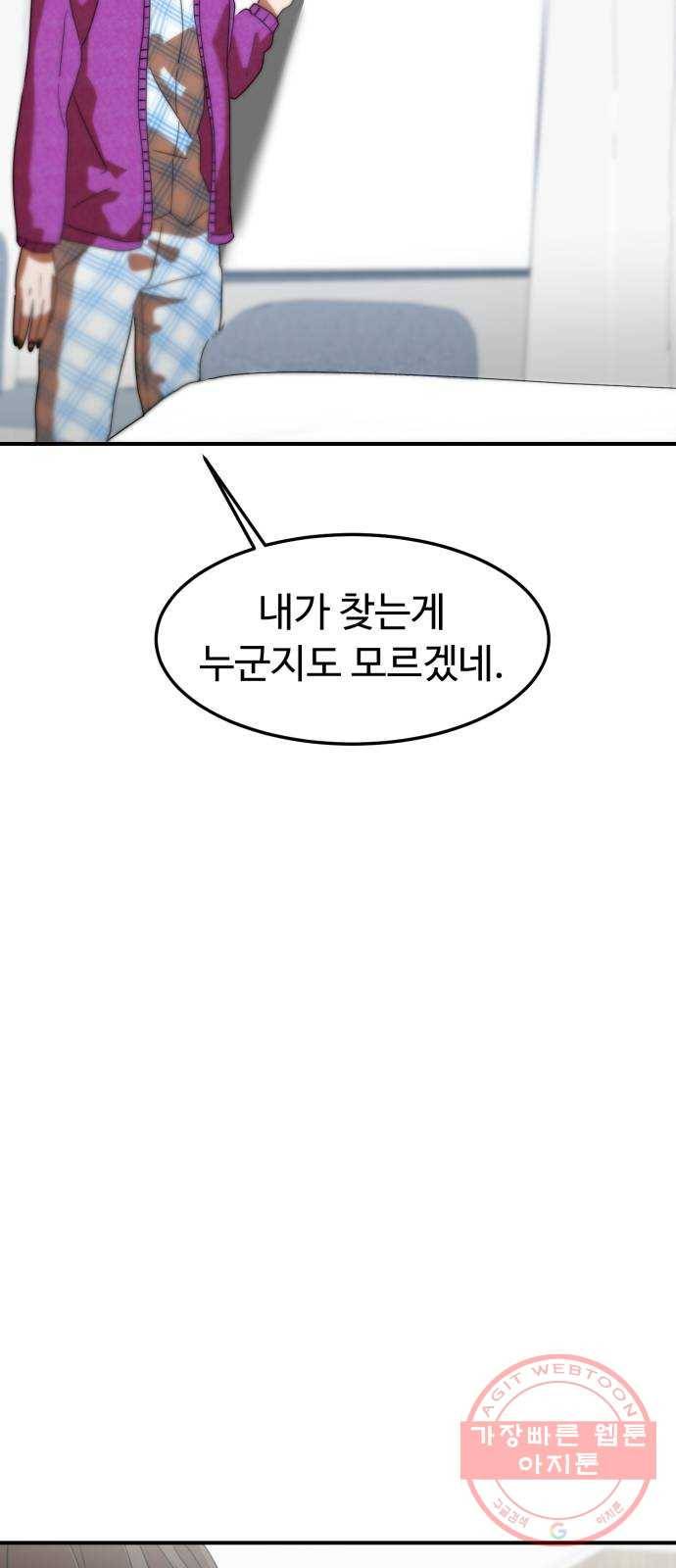 온에어 10화 23