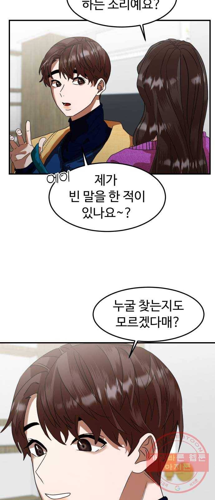 온에어 10화 26