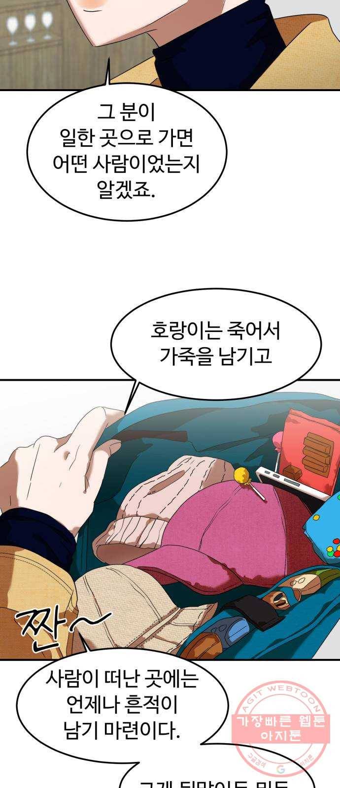 온에어 10화 27