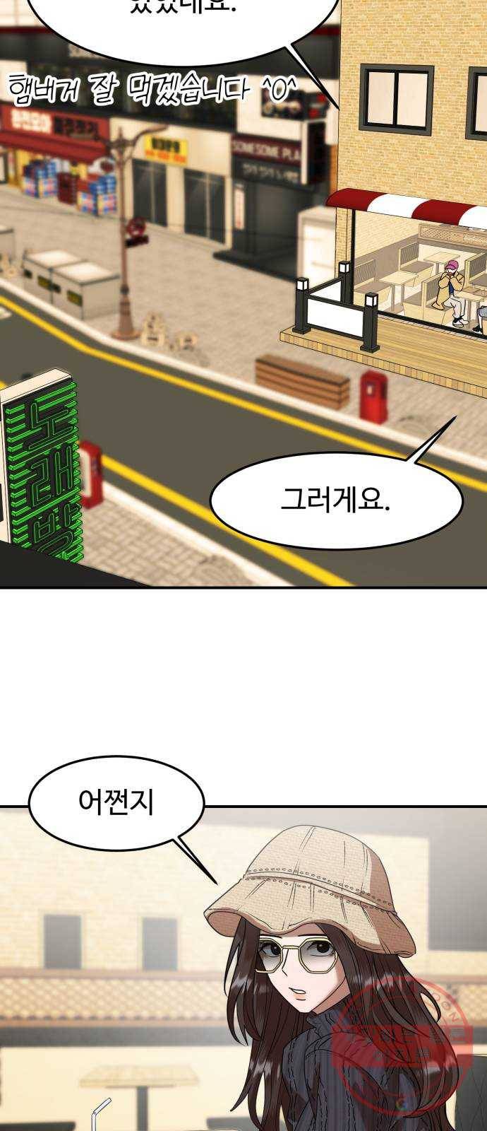 온에어 10화 35