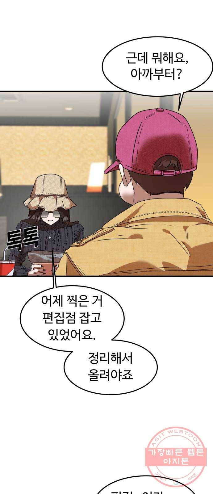 온에어 10화 39