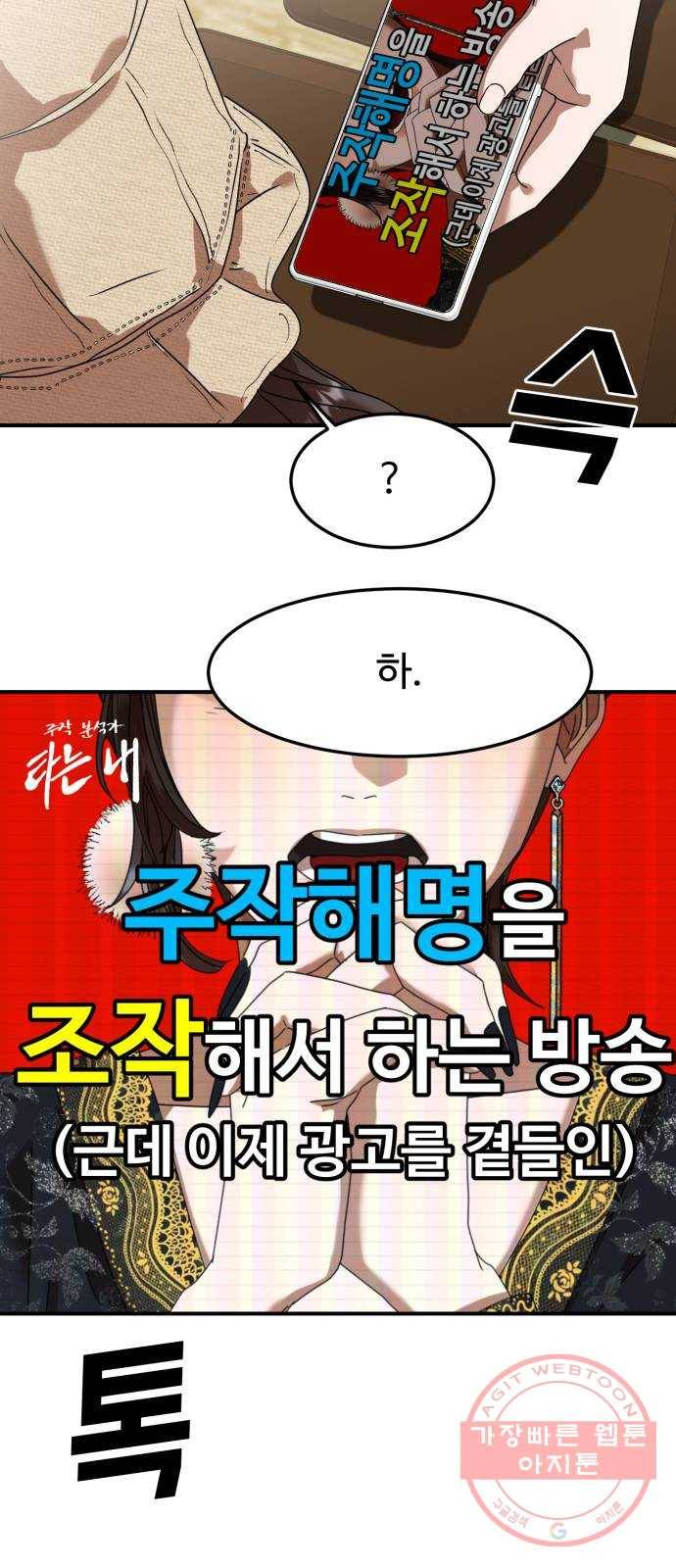 온에어 10화 41