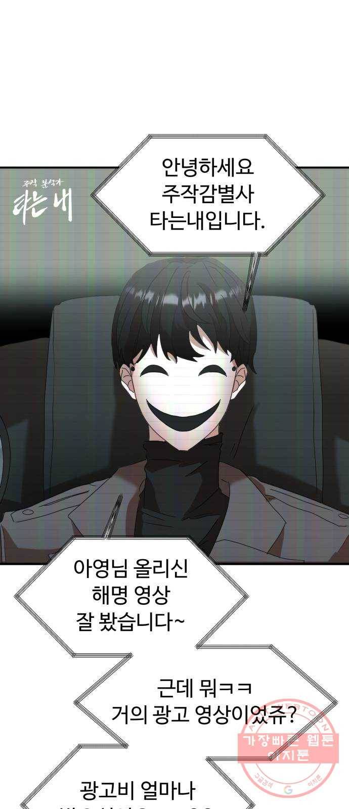 온에어 10화 42