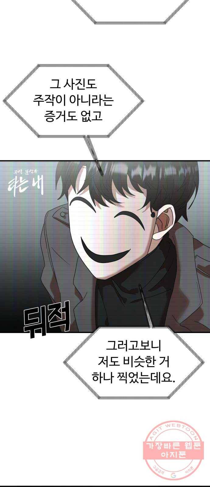 온에어 10화 44