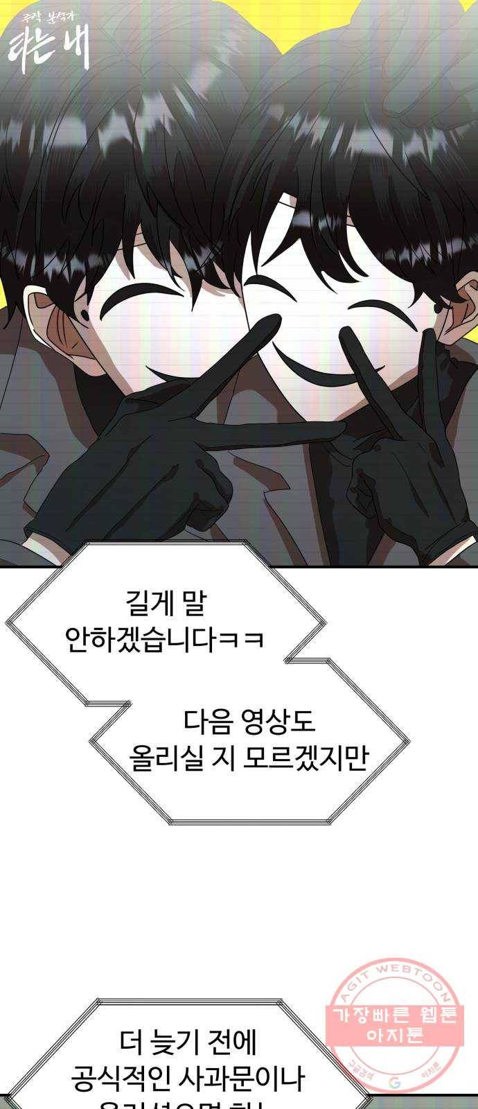 온에어 10화 45