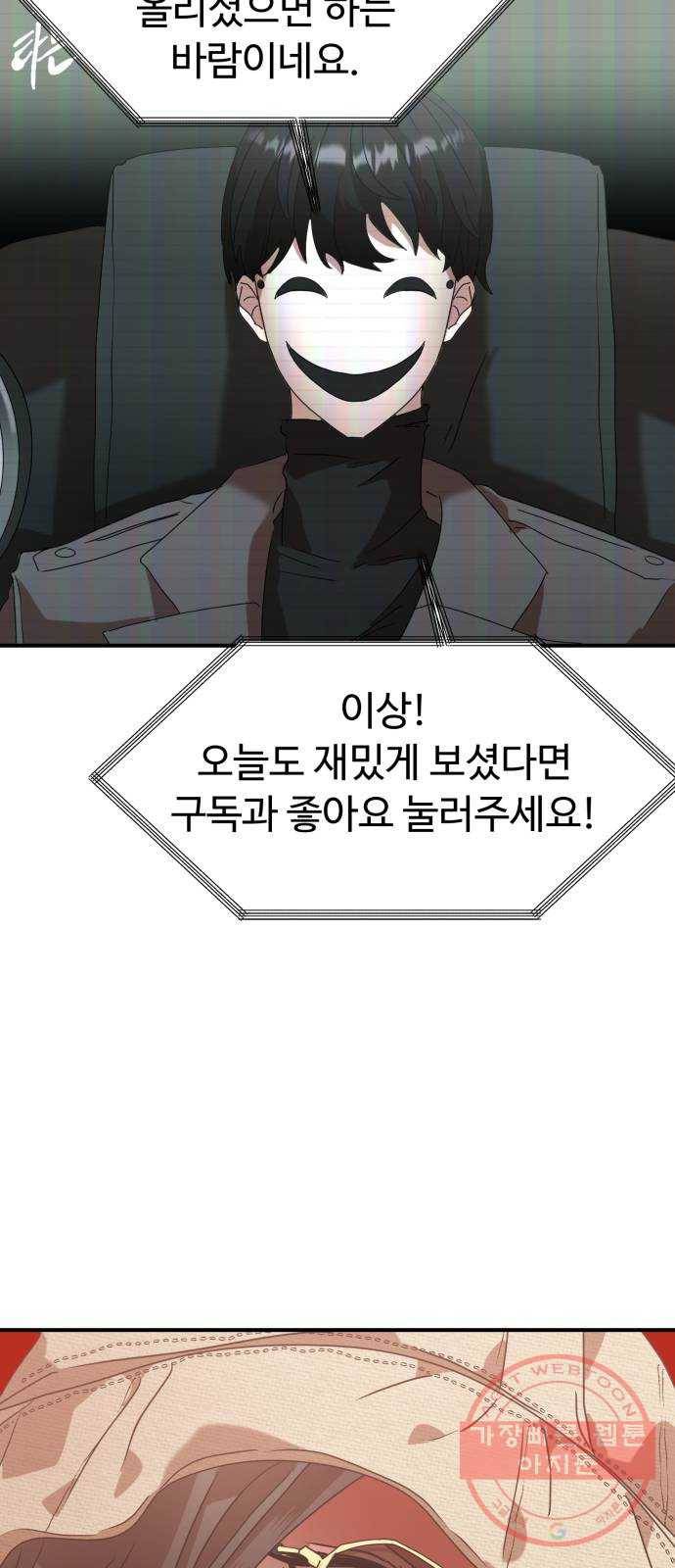 온에어 10화 46