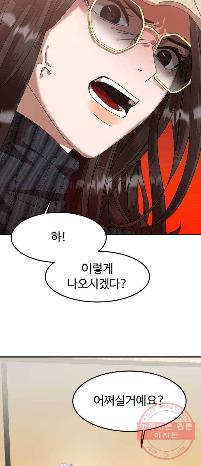 온에어 10화 47