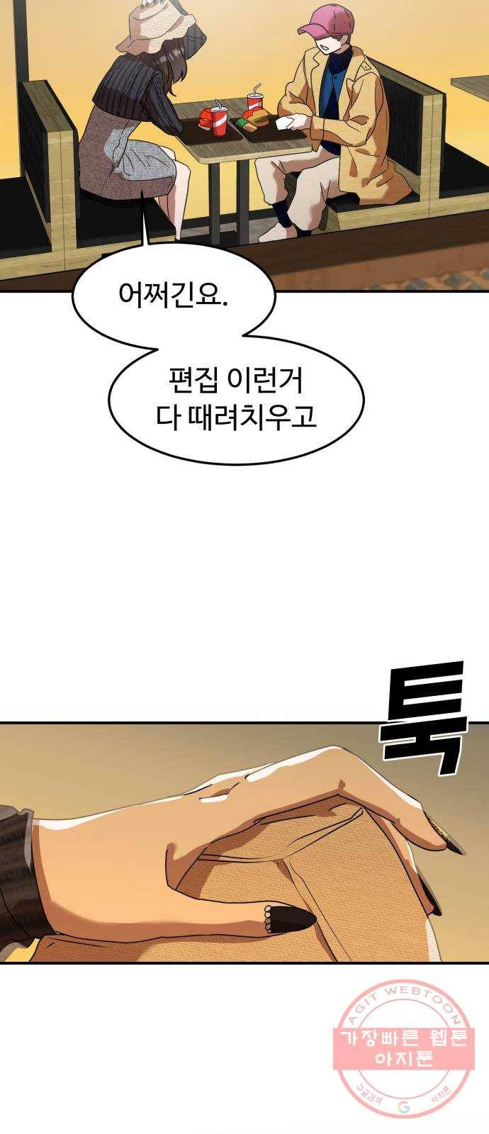 온에어 10화 48