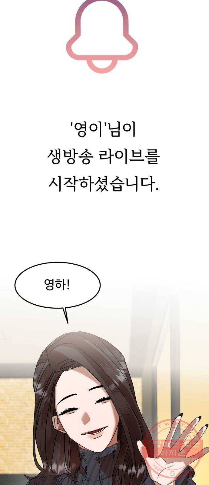온에어 10화 50