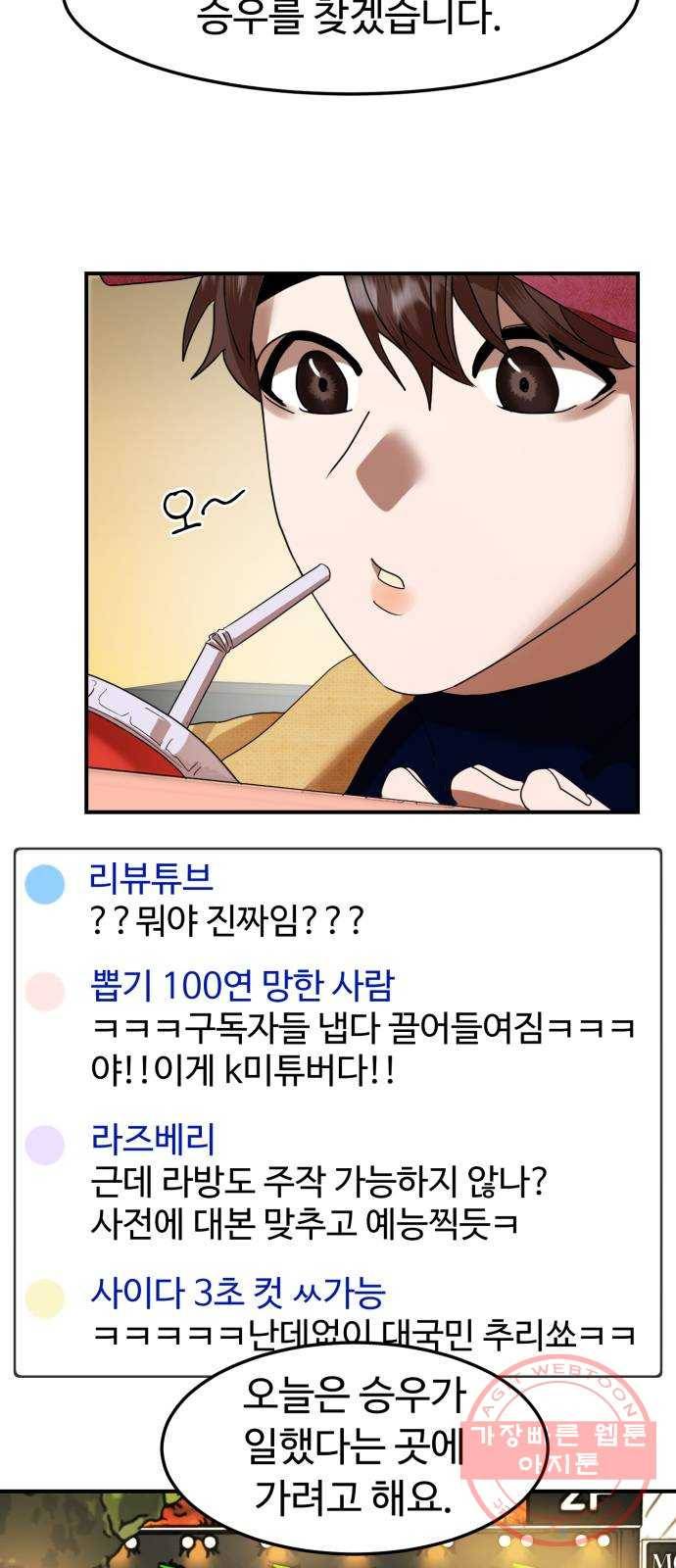 온에어 10화 56