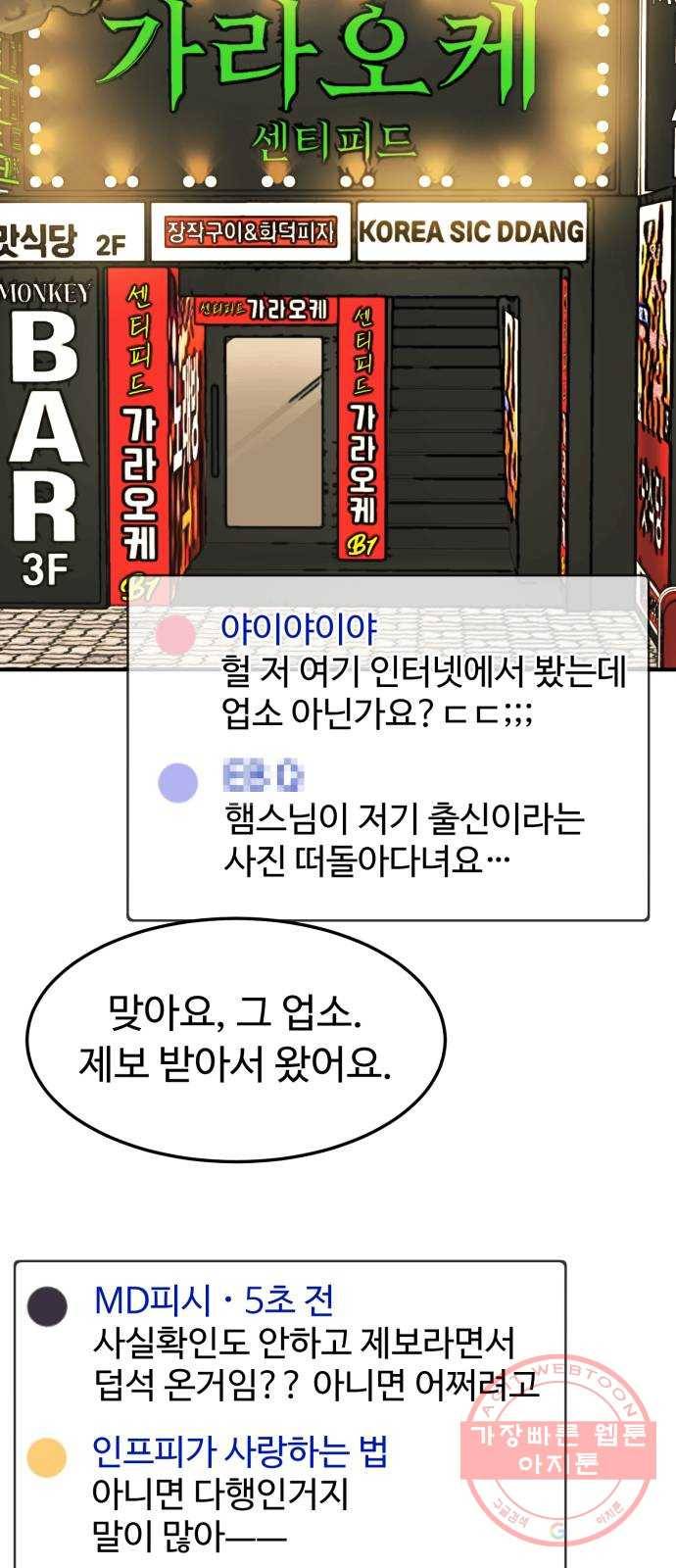 온에어 10화 57