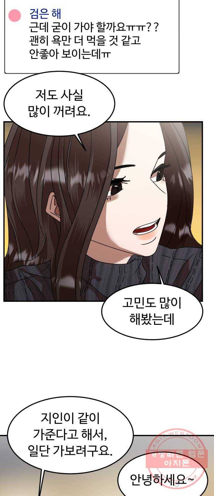 온에어 10화 58