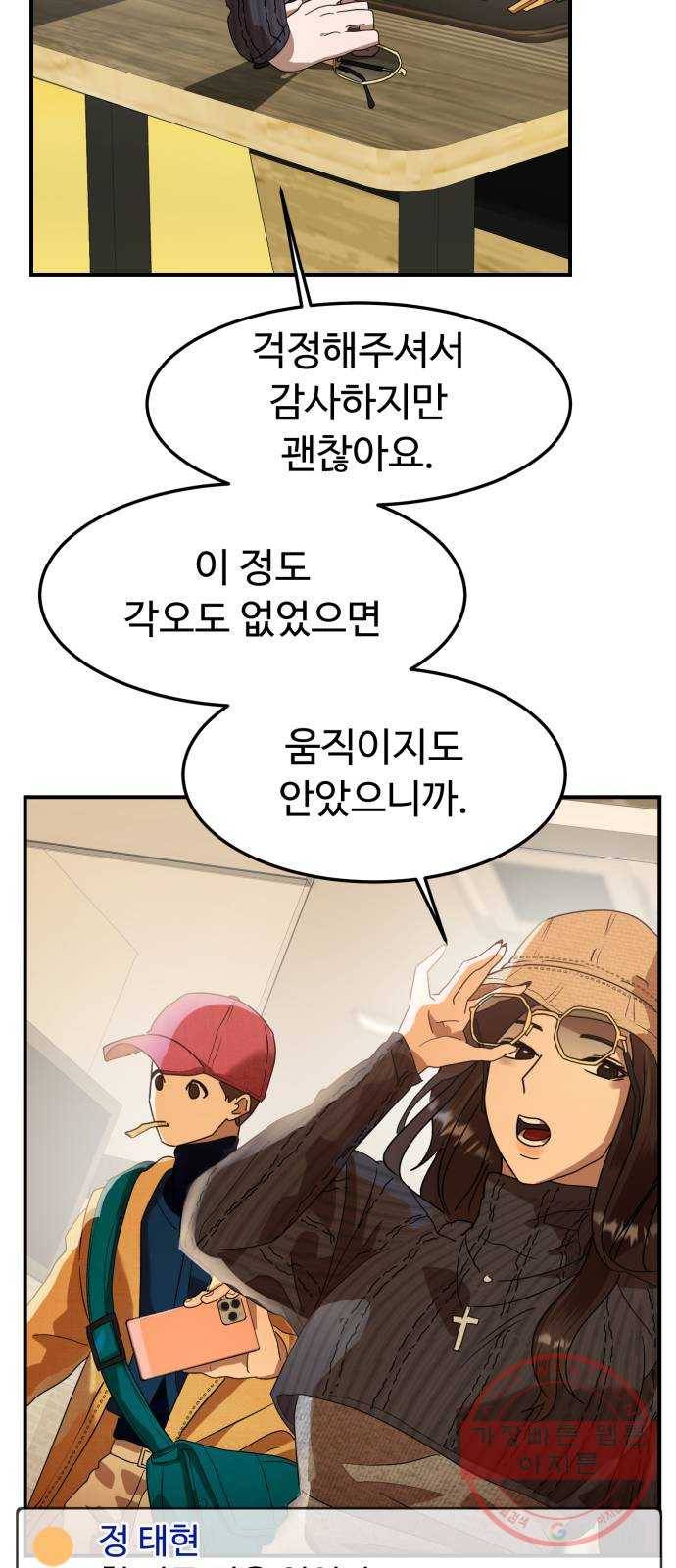 온에어 10화 60