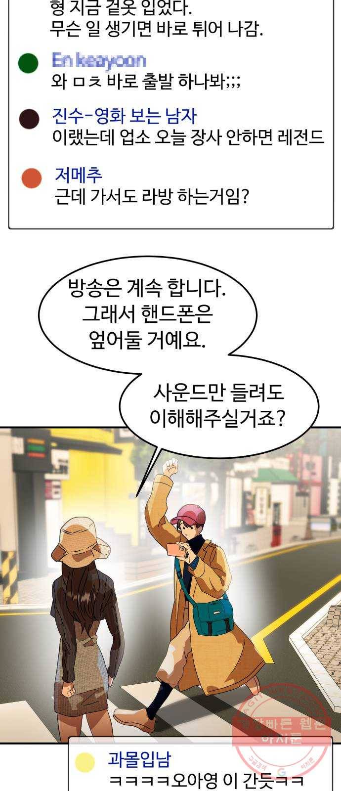 온에어 10화 61