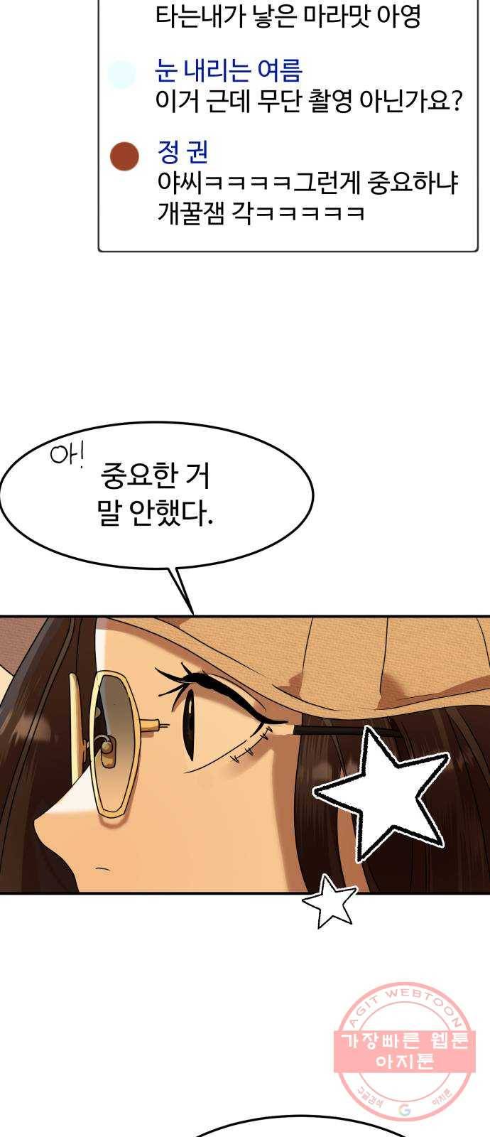 온에어 10화 62