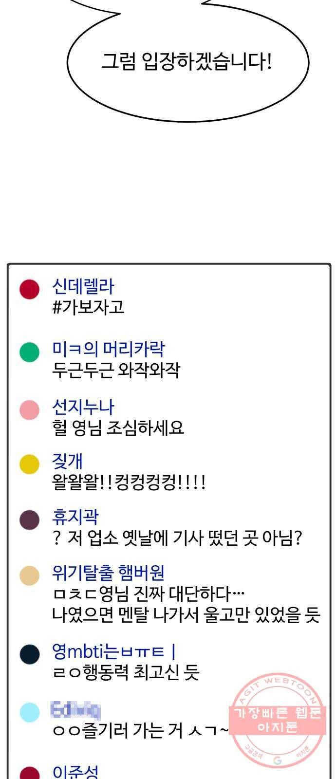 온에어 10화 64