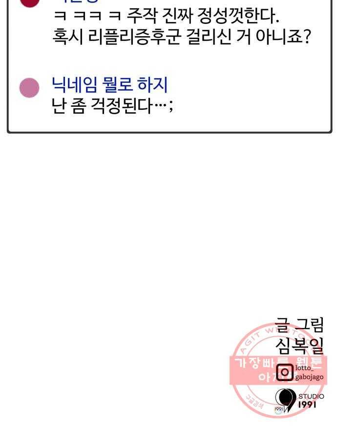 온에어 10화 65
