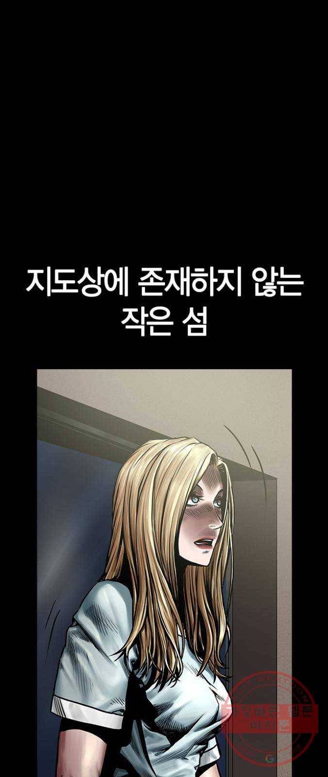 침묵의 밤 7화 1