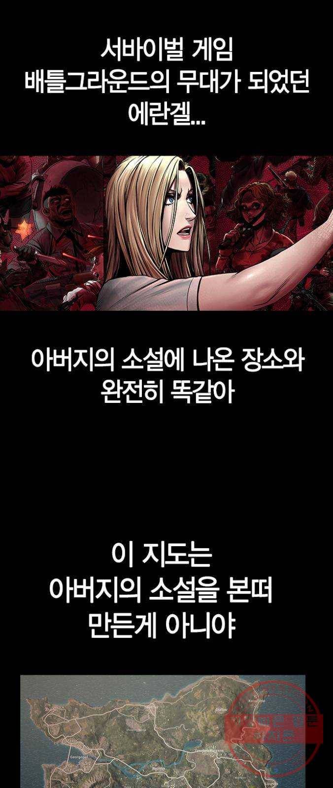 침묵의 밤 7화 6