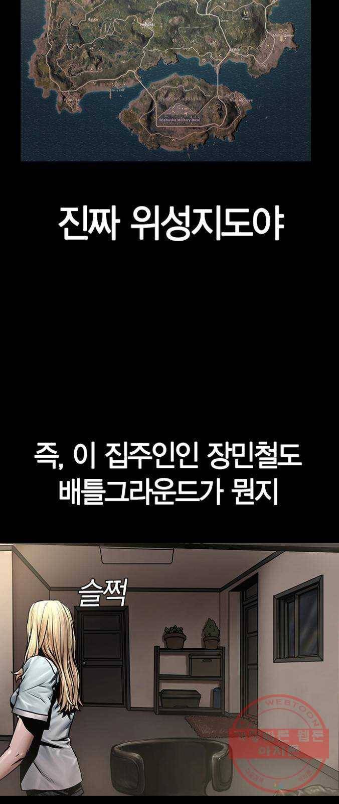 침묵의 밤 7화 7