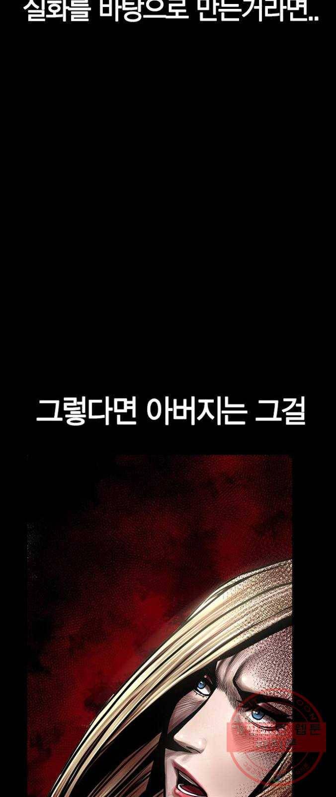 침묵의 밤 7화 10