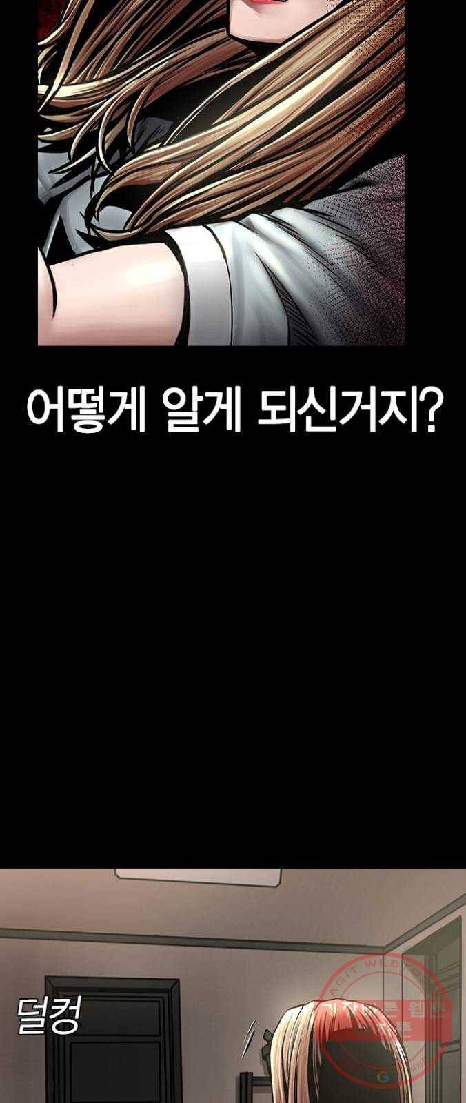 침묵의 밤 7화 11