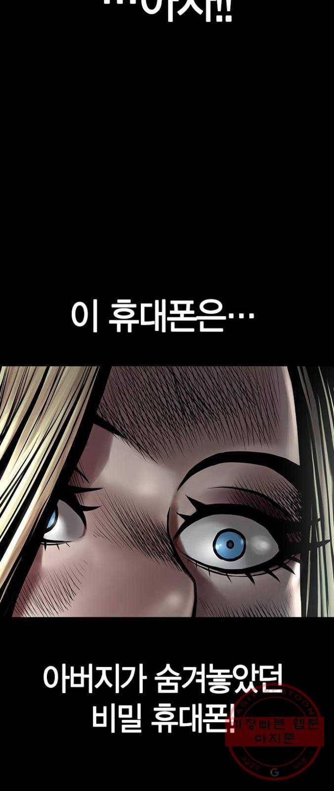 침묵의 밤 7화 19