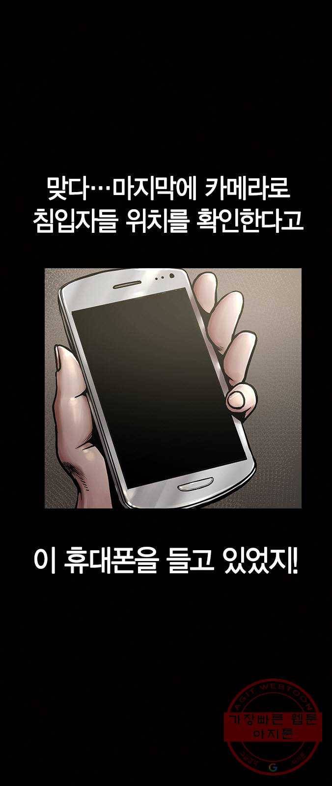 침묵의 밤 7화 20