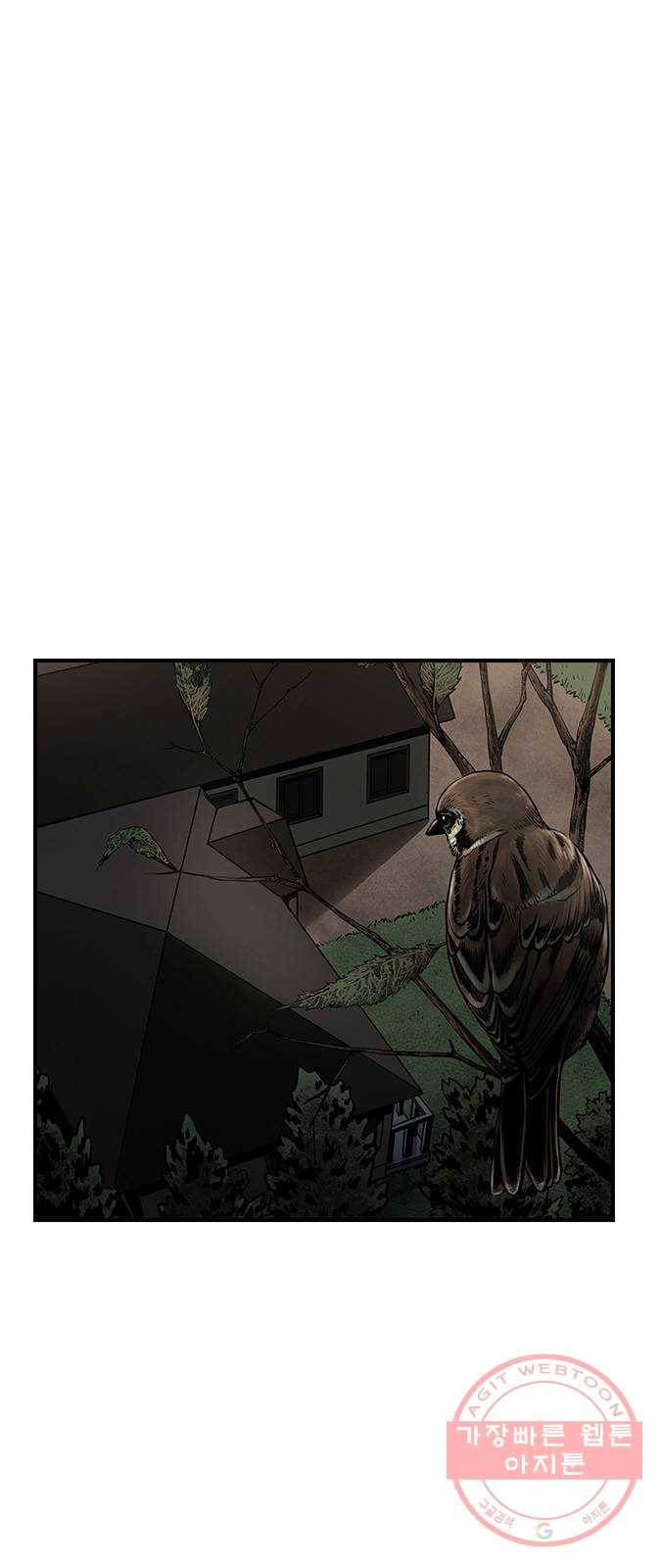 침묵의 밤 7화 23