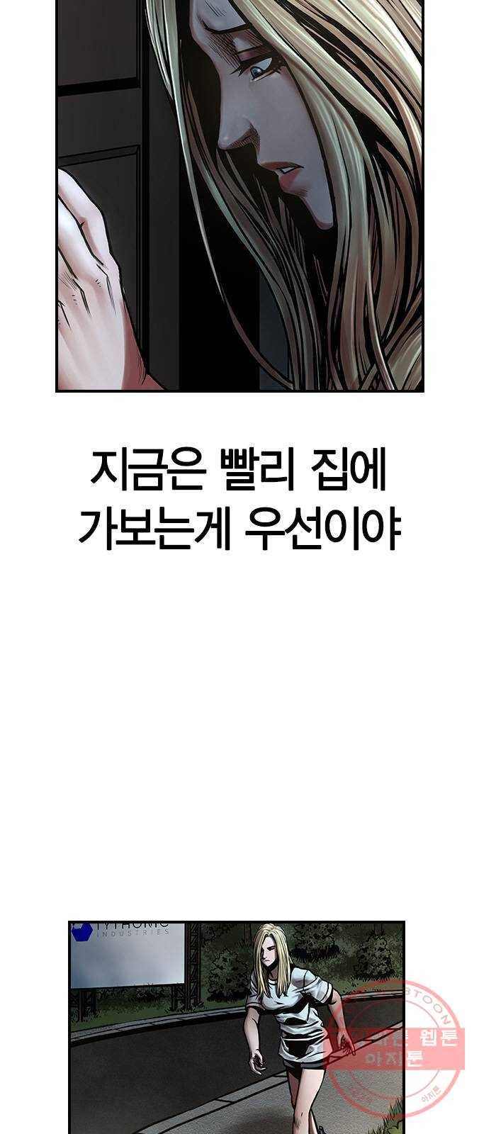 침묵의 밤 7화 26