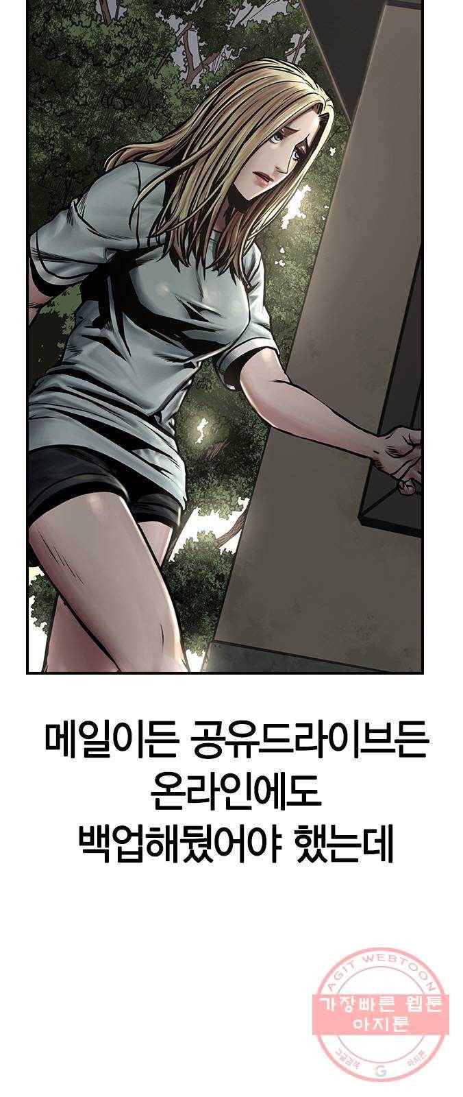 침묵의 밤 7화 28