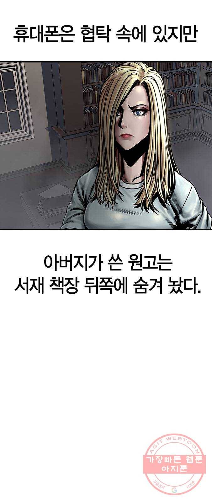 침묵의 밤 7화 29